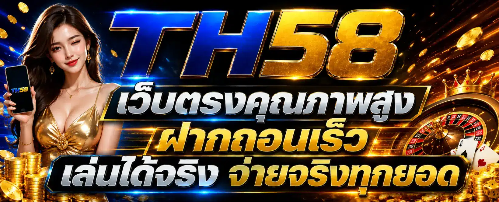TH58