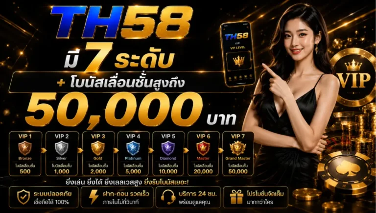 TH58