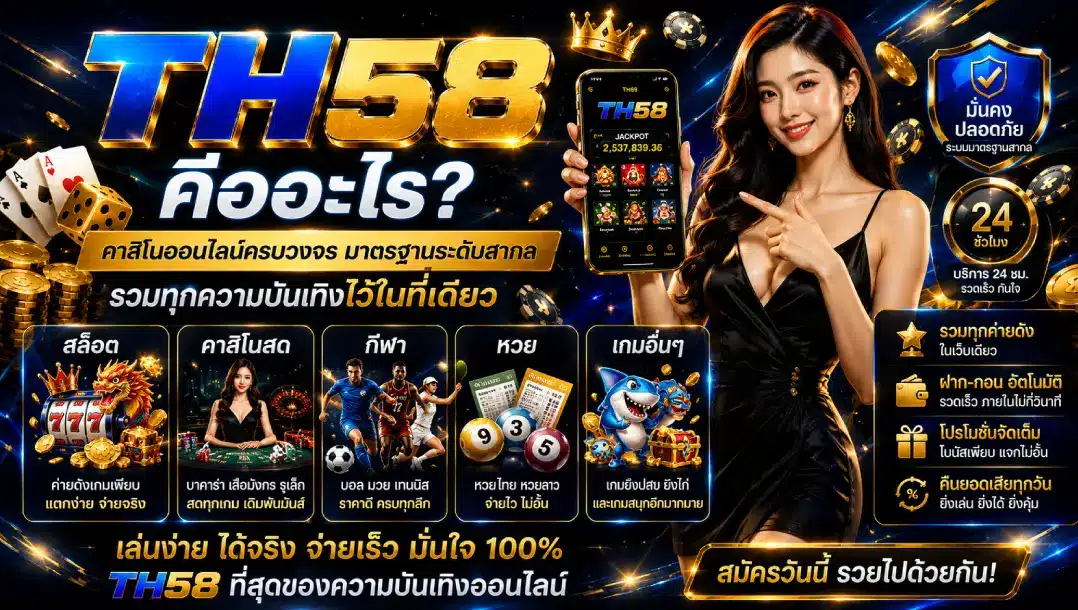 TH58