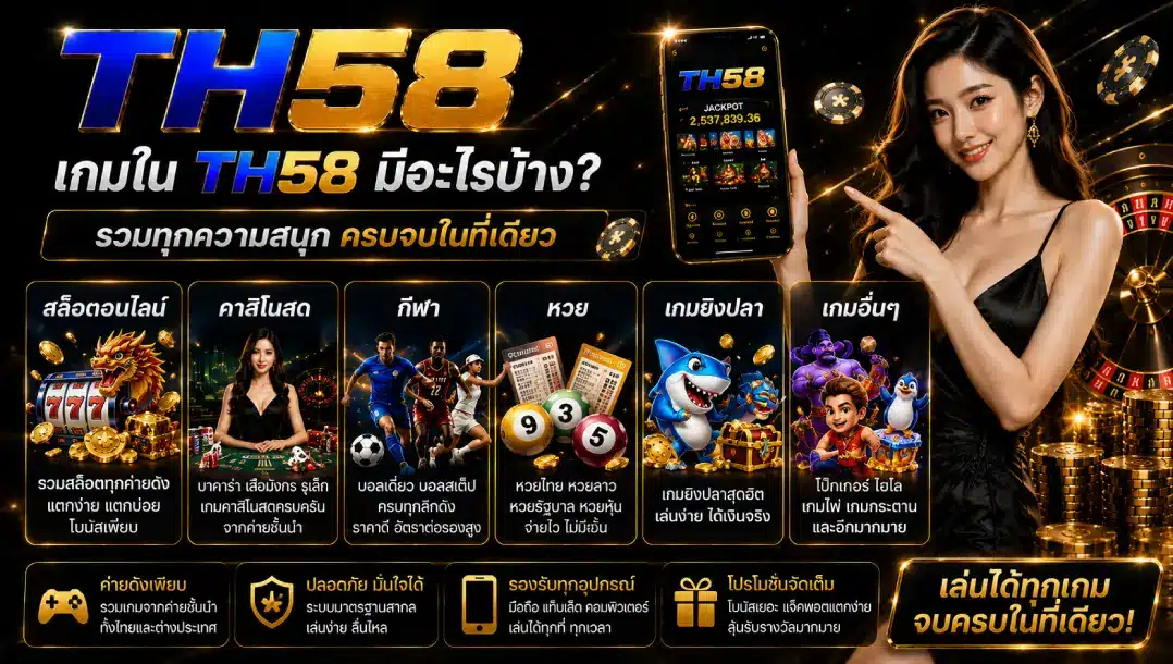 TH58