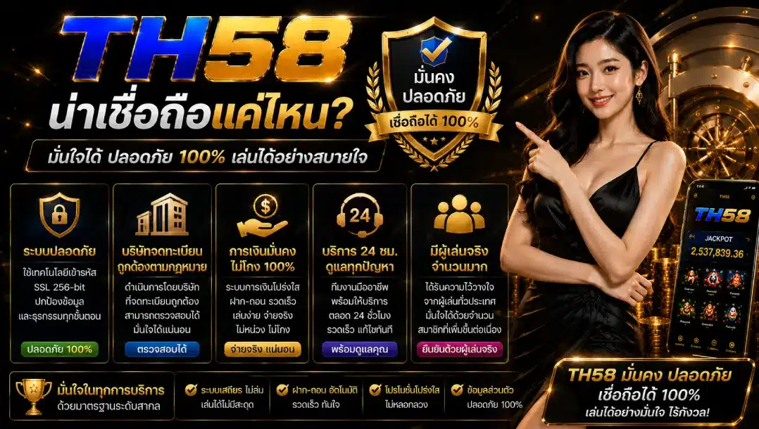 TH58