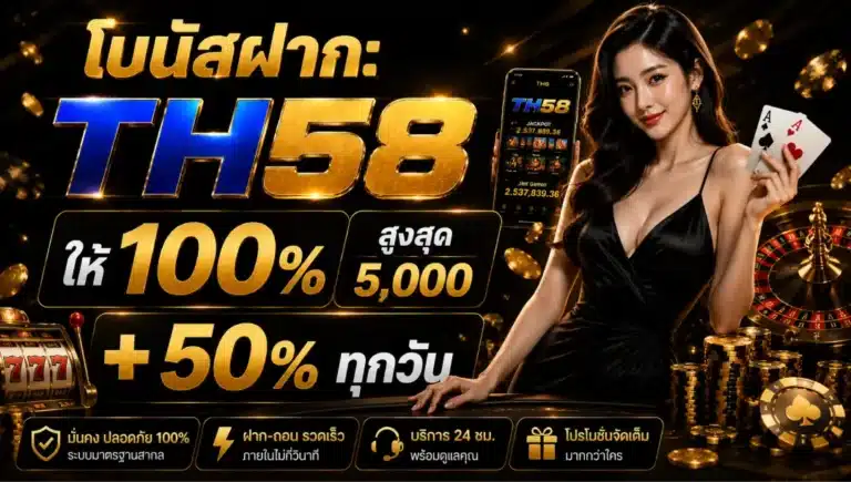 TH58